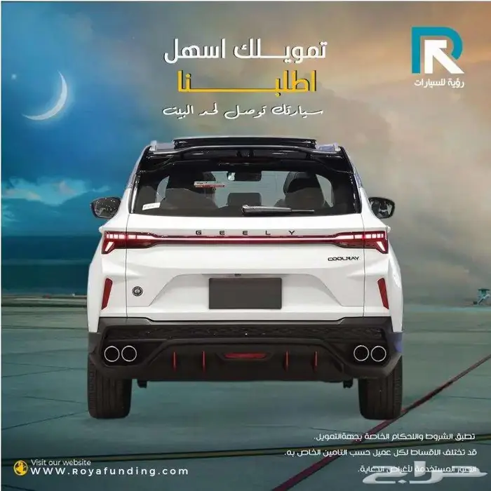 جيلي كولراي فل كامل موديل 2025 2