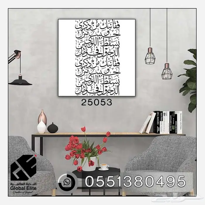 لوحات كانفس جداريه باسعار مميزه 66