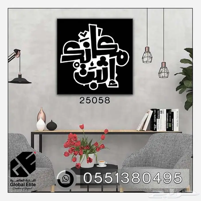 لوحات كانفس جداريه باسعار مميزه 67