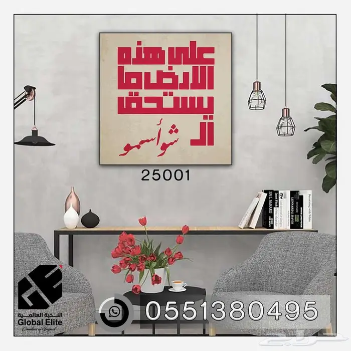 لوحات كانفس جداريه باسعار مميزه 3