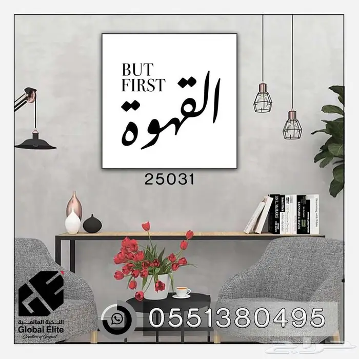 لوحات كانفس جداريه باسعار مميزه 53