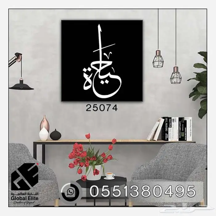 لوحات كانفس جداريه باسعار مميزه 32