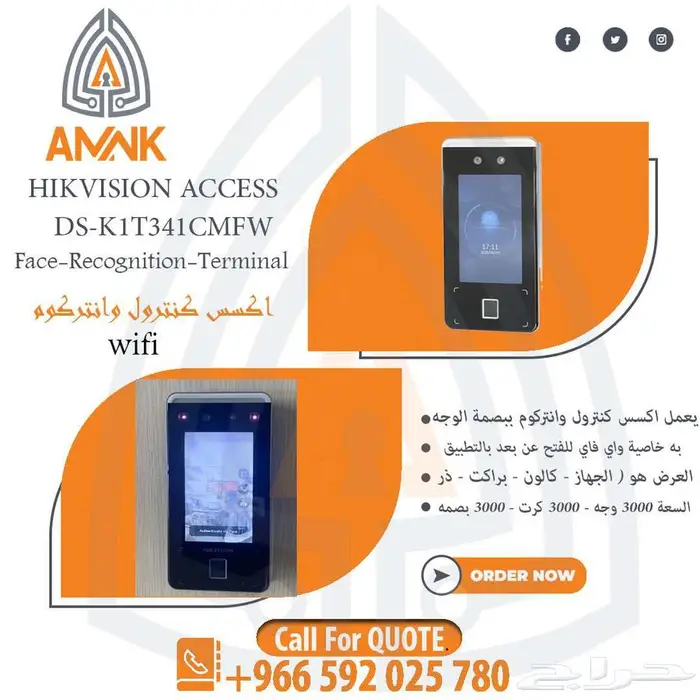 جهاز اكسس كنترول وانتركوم هيك فيجن والتحكم من التطبيق 0