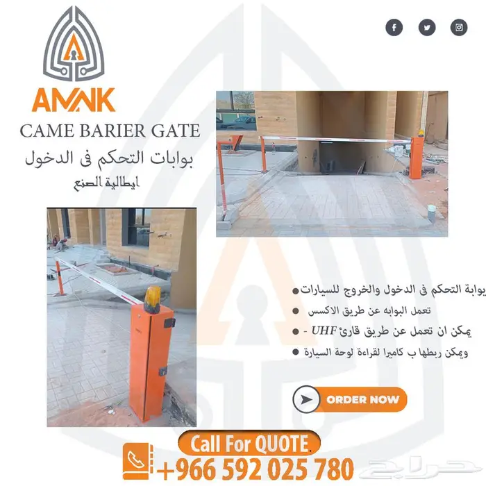 بوابات تحكم فى الدخول والخروج للسيارات دهوا وكيم 0