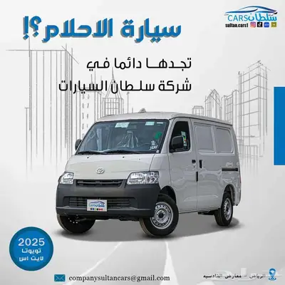 تويوتا لايت إس أتوماتيك 2025 كاش واقساط باقل الاسعار index