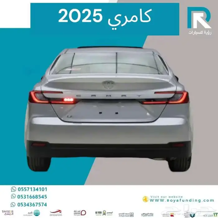 تويوتا كامري LE بنزين 2025 مبيعات بنوك فقط 2