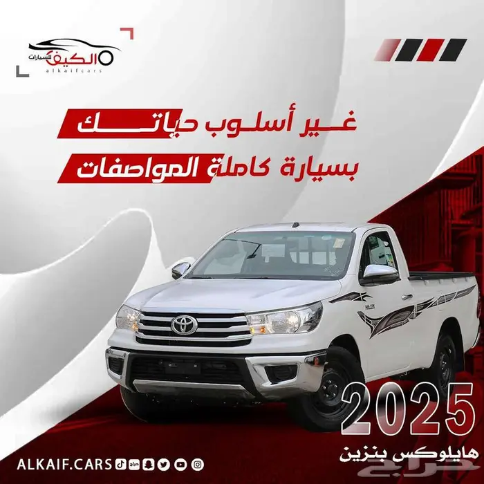 تويوتا هايلوكس GLX بنزين كاش وبالتقسيط 0