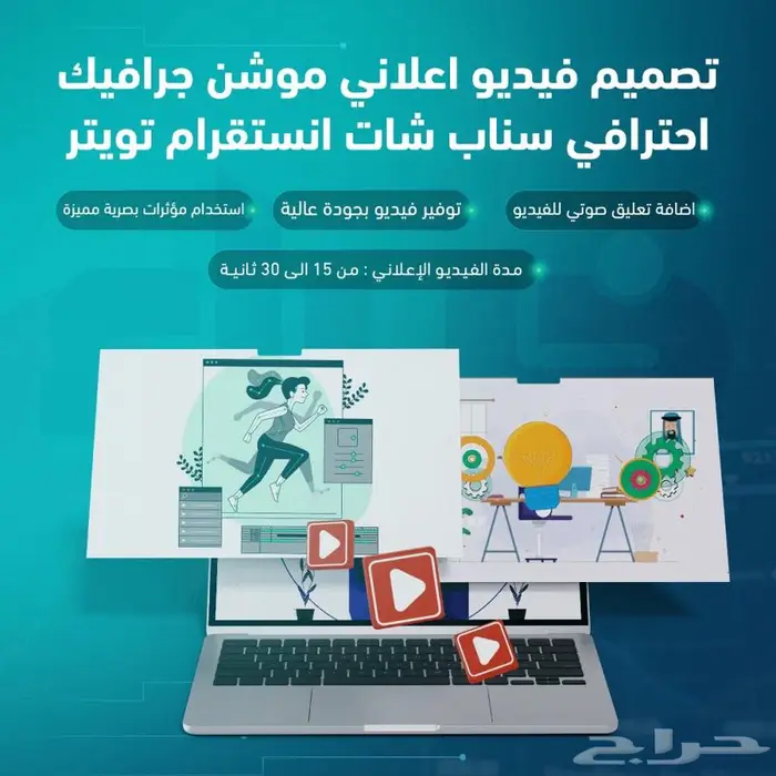 تصميم فيديو موشن جرافيك   تعليق صوتي 0