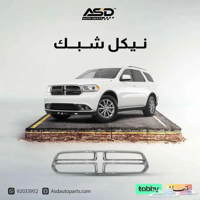 نيكل شبك درانجو 2014-2020 0