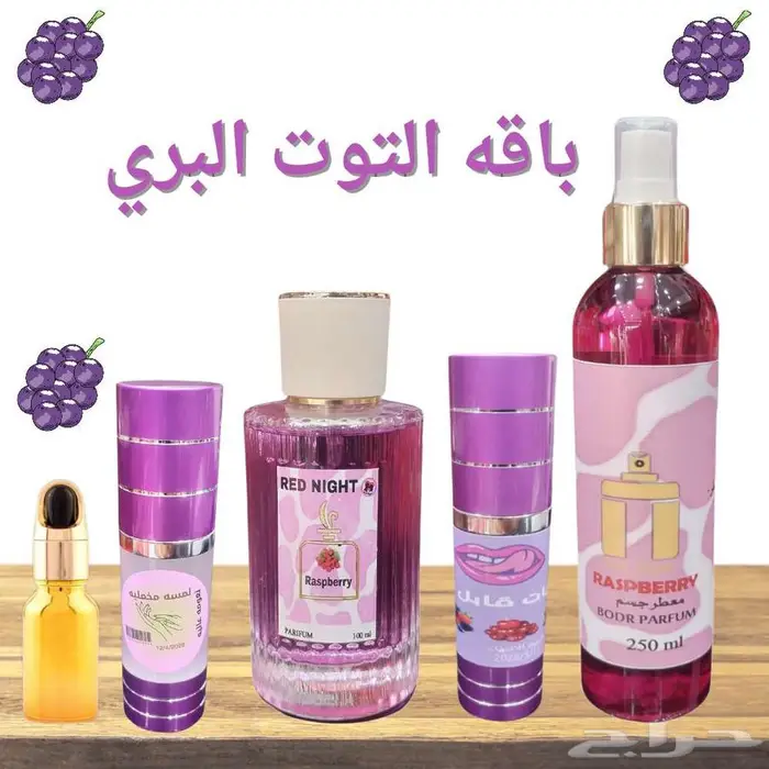 باقه التوت البري 5 قطع 0