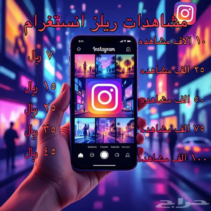 دعم انستاجرام 2