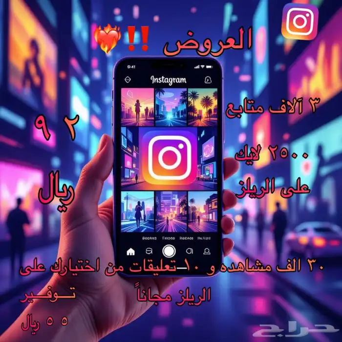 دعم انستاجرام 8