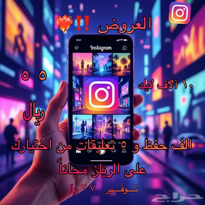 دعم انستاجرام 7