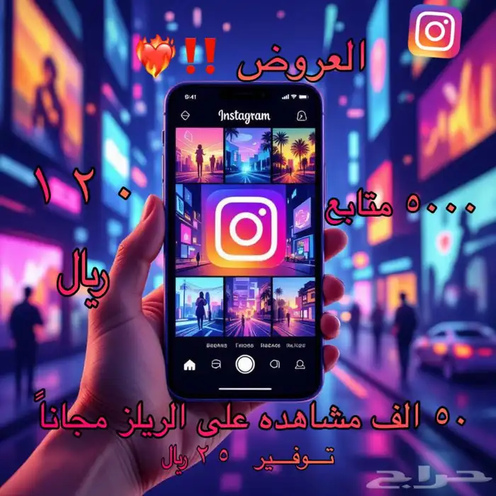 دعم انستاجرام 6