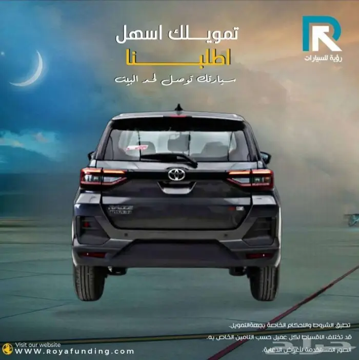 تويوتا رايز ليمتد 2024 لعملاء البنوك 2