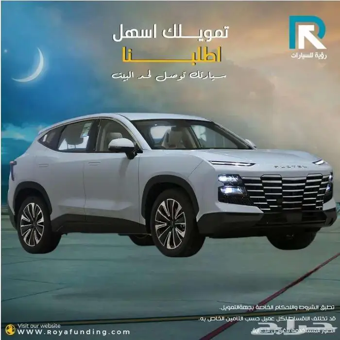 جيتور داشينج كمفورت موديل 2025 لعملاء البنوك 2