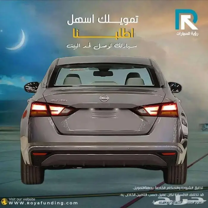 نيسان التيما 2.5 ستاندر 2025 لعملاء البنوك 2