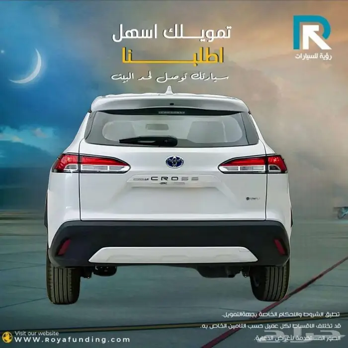 تويوتا كورولا كروس LE ستاندر 2025 لعملاء البنوك 2