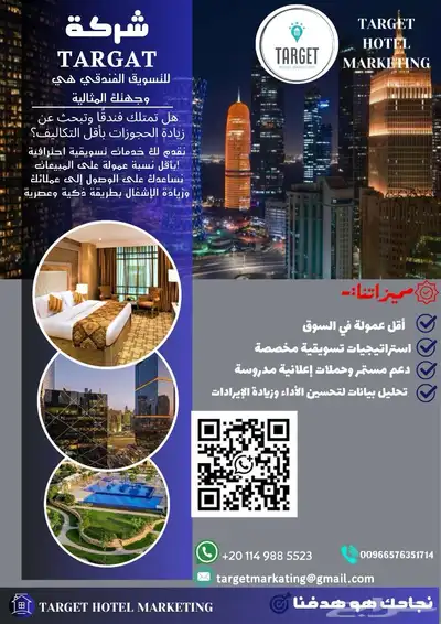 تسويق يجعل فندق رقم واحد على حسب منافسينك index