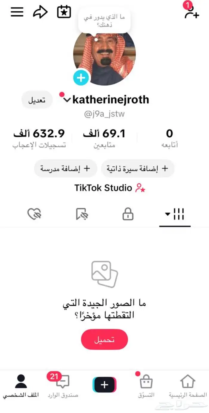 حساب تيك توك 69 الف متابع 0