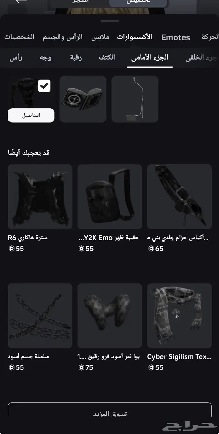 حساب روبلوكس 12