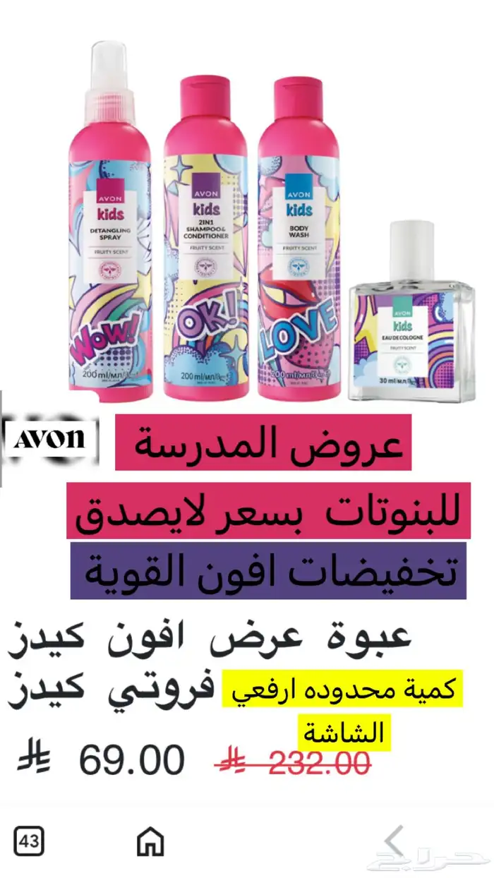 عطورات اصليه من افون 3