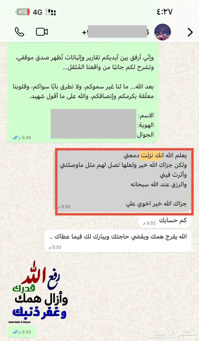 معاريض قوية بشهادة عملائنا 6