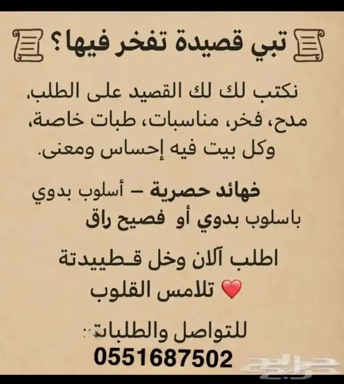 قصايد يحبه قلبك 0