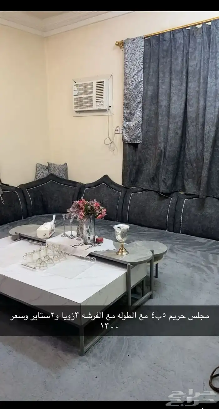 مجلس 4 60 سم ب 5 مع ستاير 2 مع طاوله 0