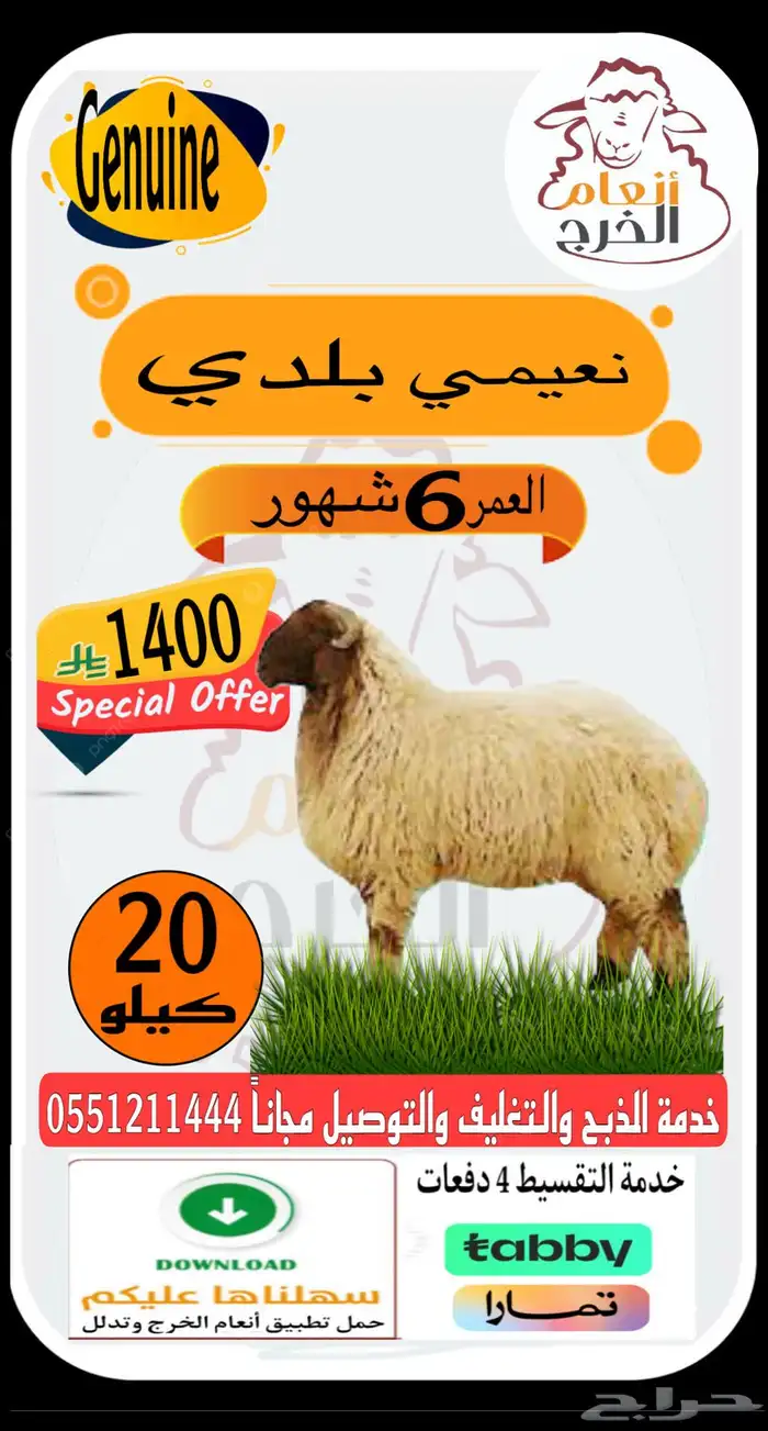 نعيمي بلدي 1400 0