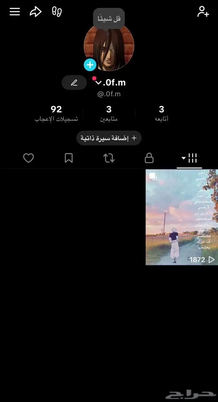 حساب تيك 0