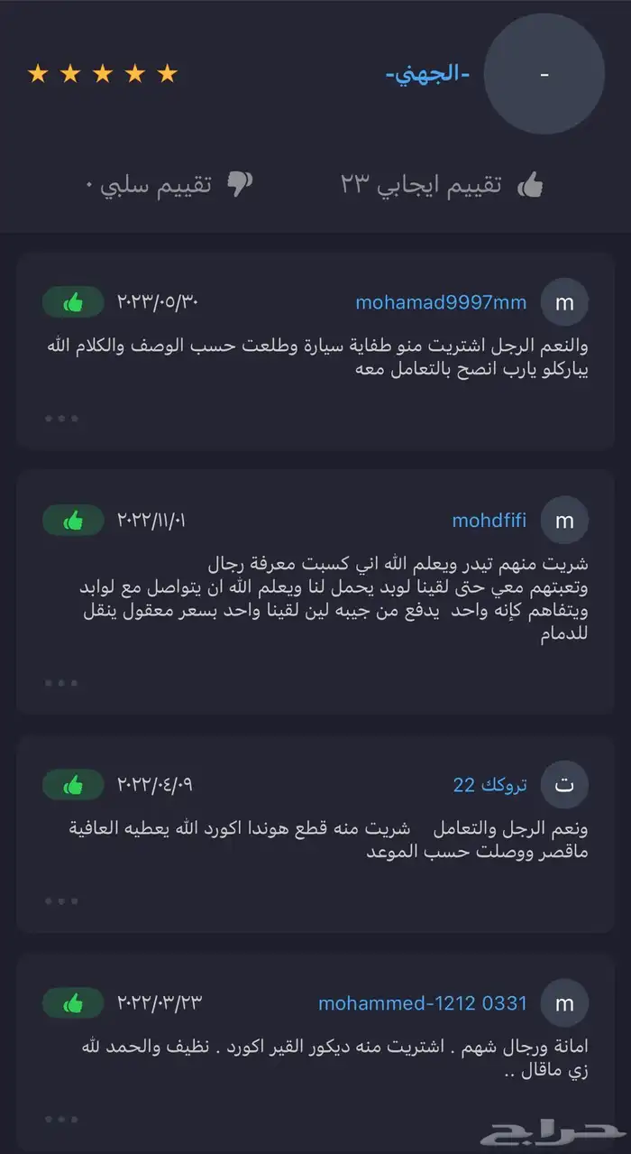 اوفر لكم قطع اغلب شركات السيارات 1