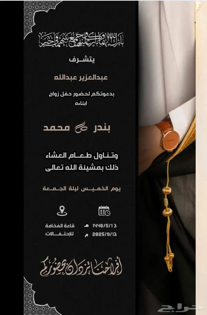 سيرة ذاتية   اعلانات   دعوات أفراح   عقد قران وخطبة 5
