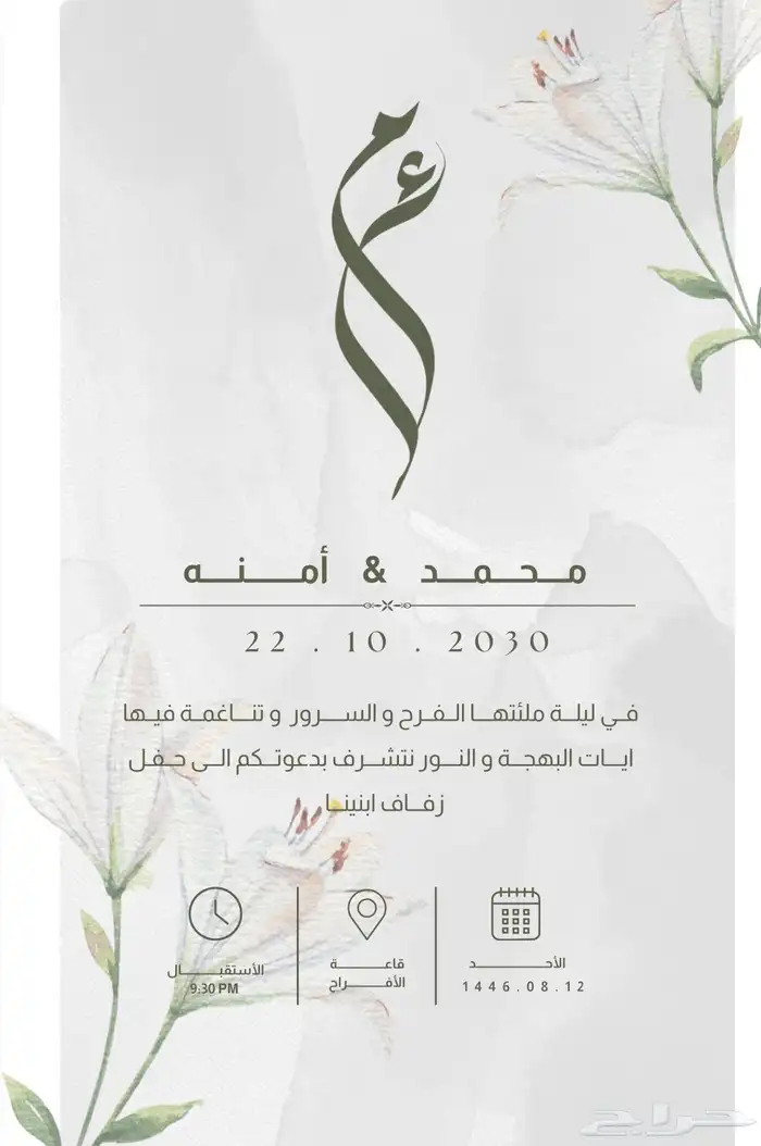 سيرة ذاتية   اعلانات   دعوات أفراح   عقد قران وخطبة 0