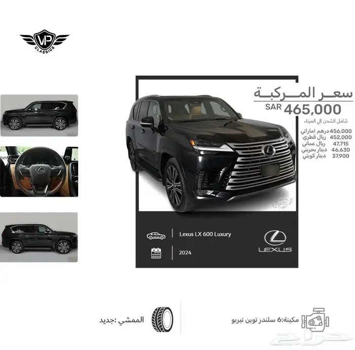 لكزس LX 2024 0