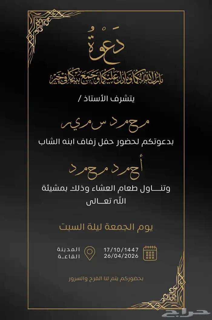 سيرة ذاتية   اعلانات   دعوات أفراح   عقد قران وخطبة 6