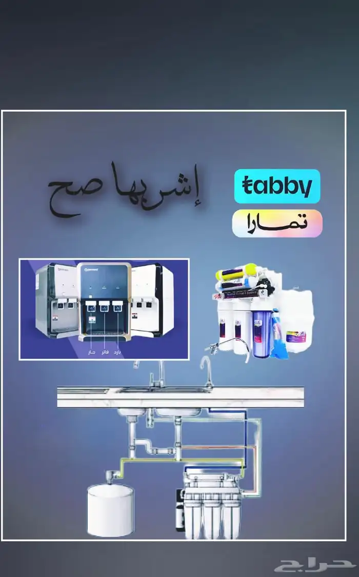 عرض.فلتر مياه وكاله من رسيل ووتر 0