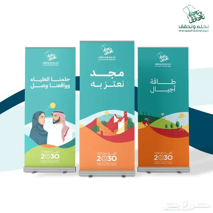 كل مايخص اليوم الوطني لدعايا والاعلان 2