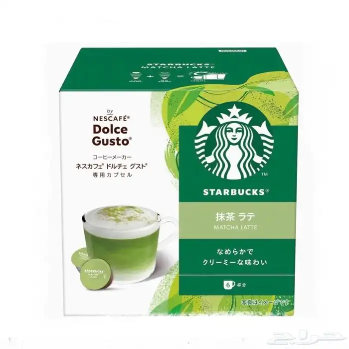 كبسولات ماتشا لاتيه ستاربكس واظرف ماتشا Matcha latte 0