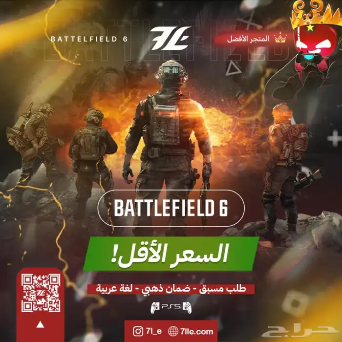 نسخ باتلفيلد 6 0