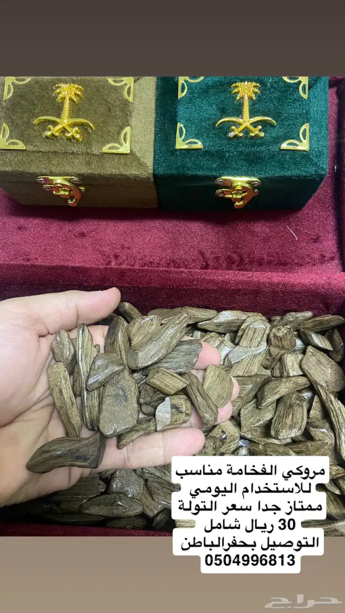 عود كلمنتان ( العود الازرق) وتايقر و مسك الختام 6