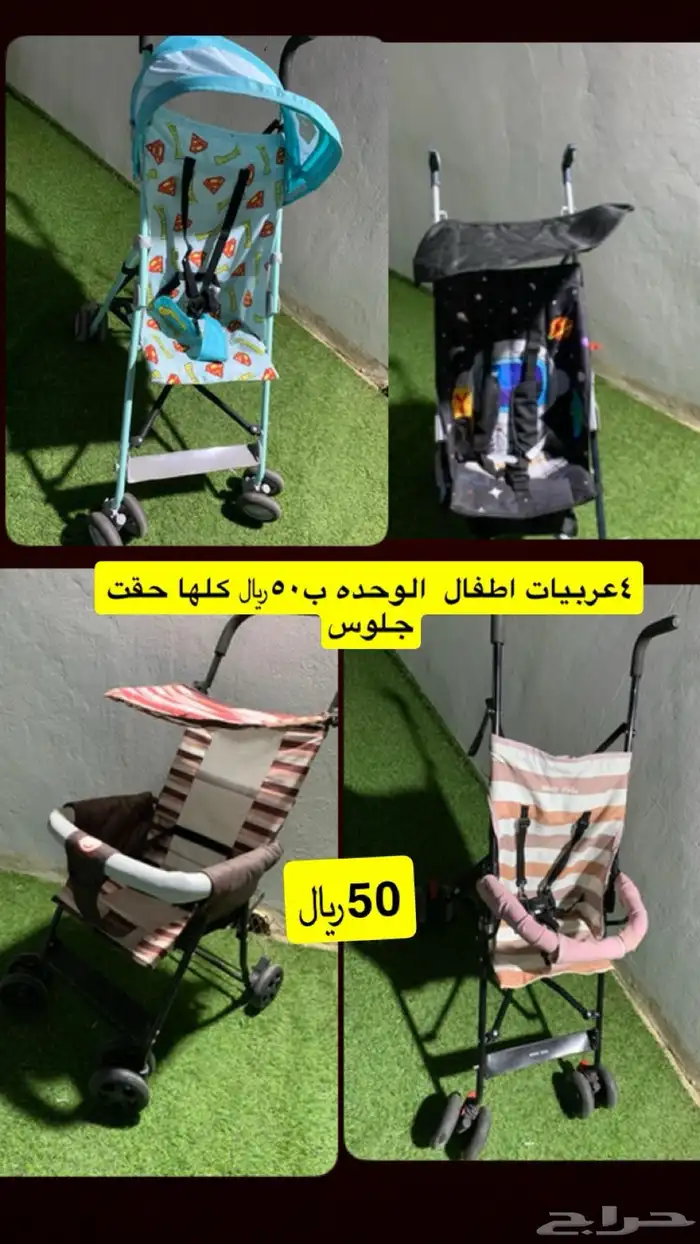 مستلزمات الأطفال 0