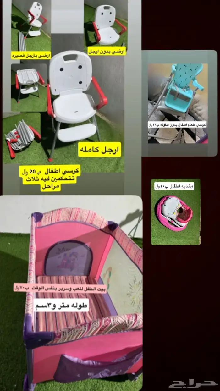 مستلزمات الأطفال 1