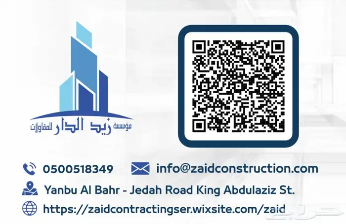 مقاولات عامة عظم وتشطيب بناء حديث 2