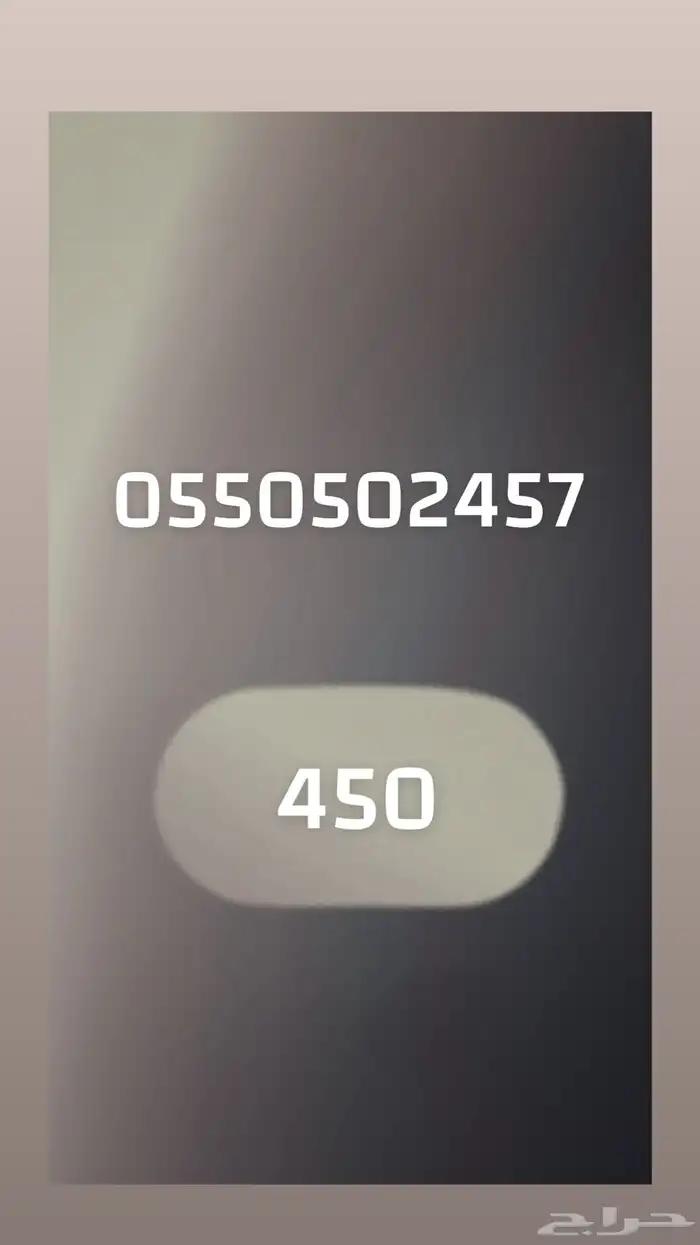 أرقام مميزة سوى 0