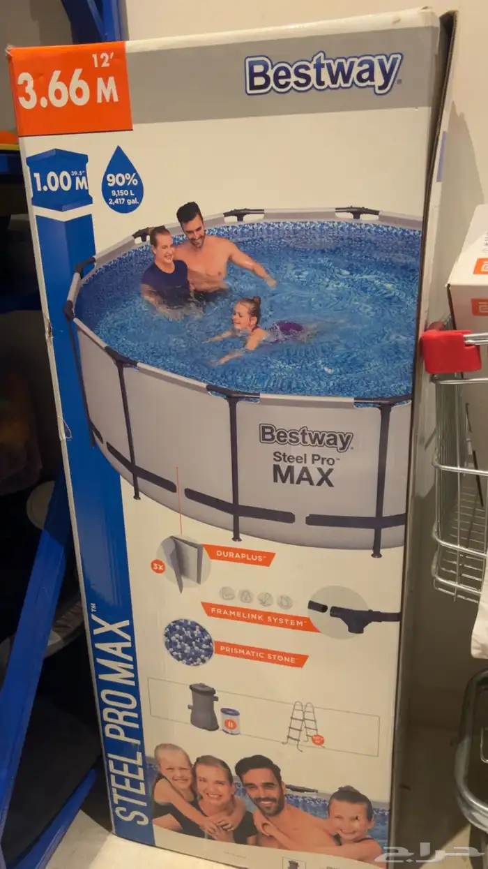 مسبح للبيع 0