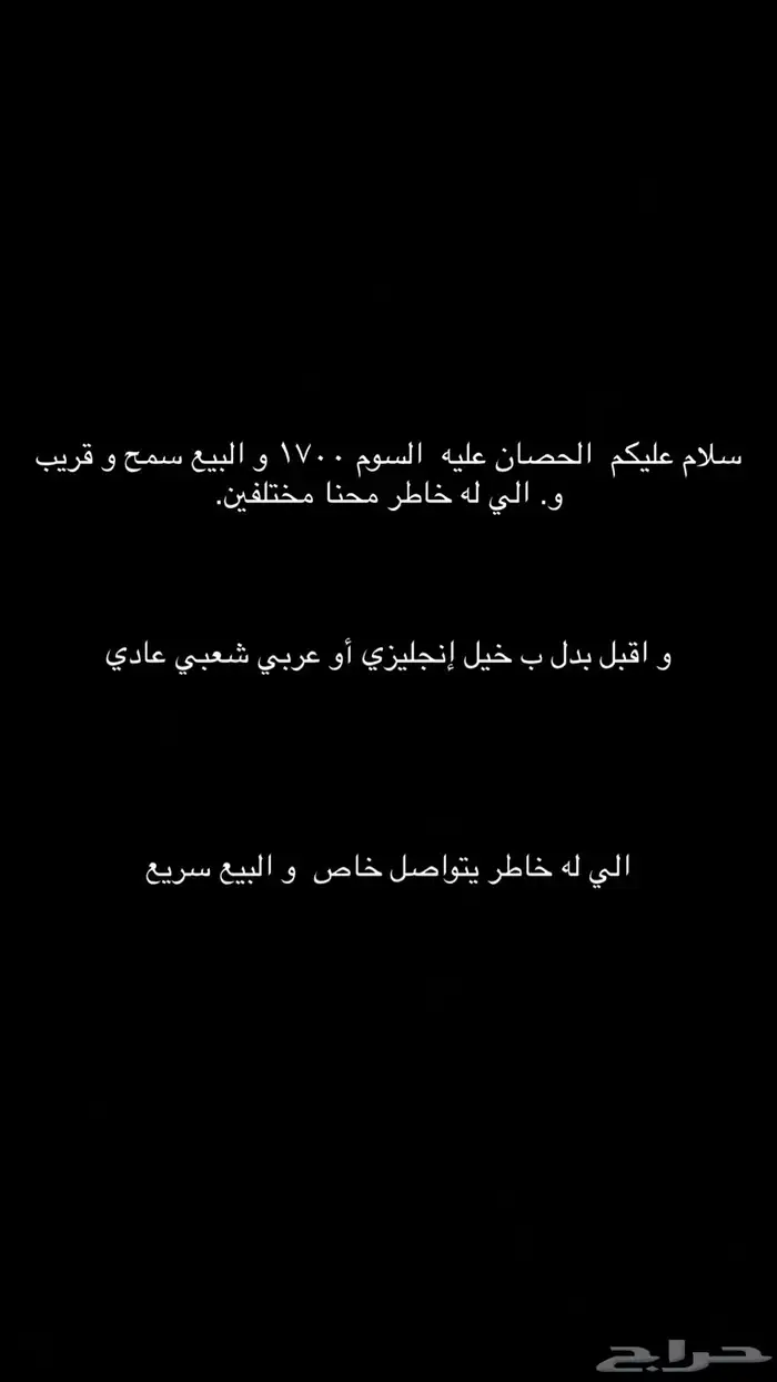 خيل 0