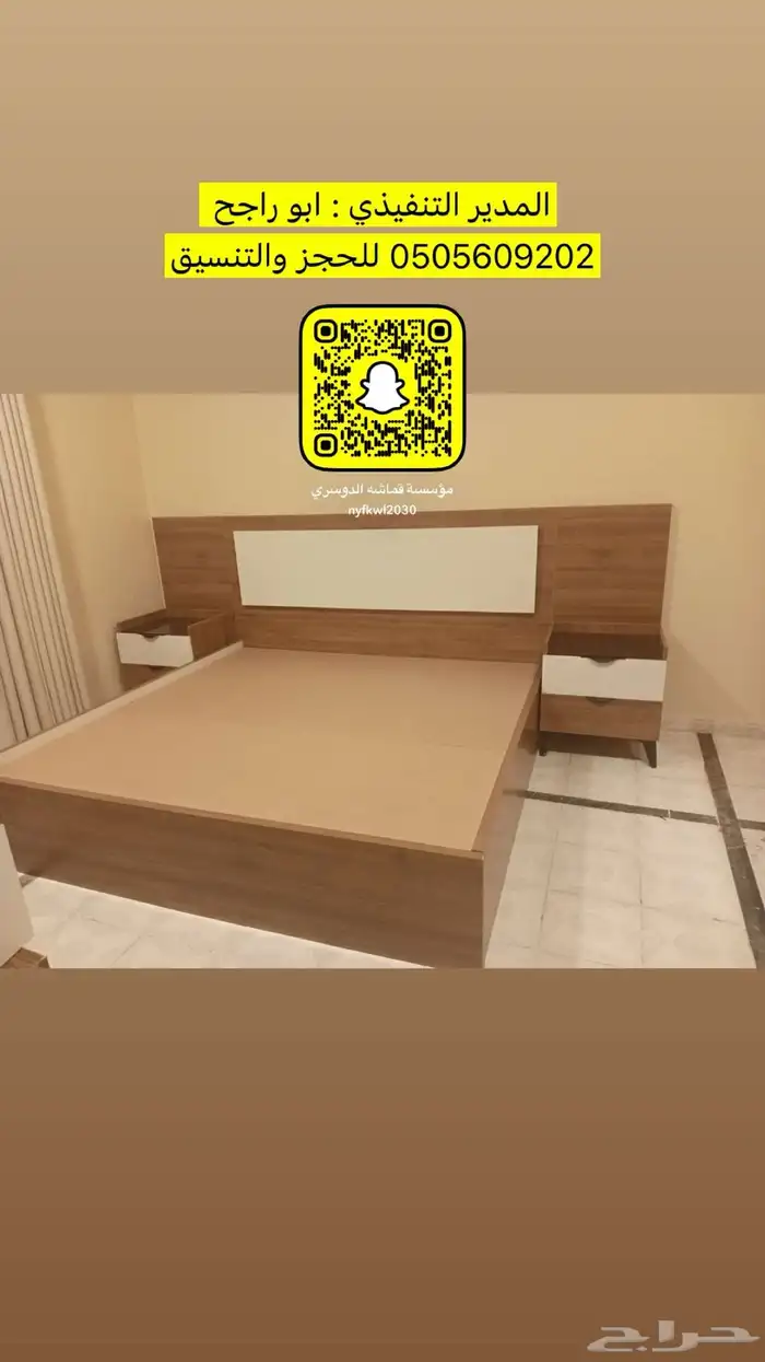تصنيع غرف نوم كنبات ستائر ويفي مساند دواليب على حسب الطلب 23