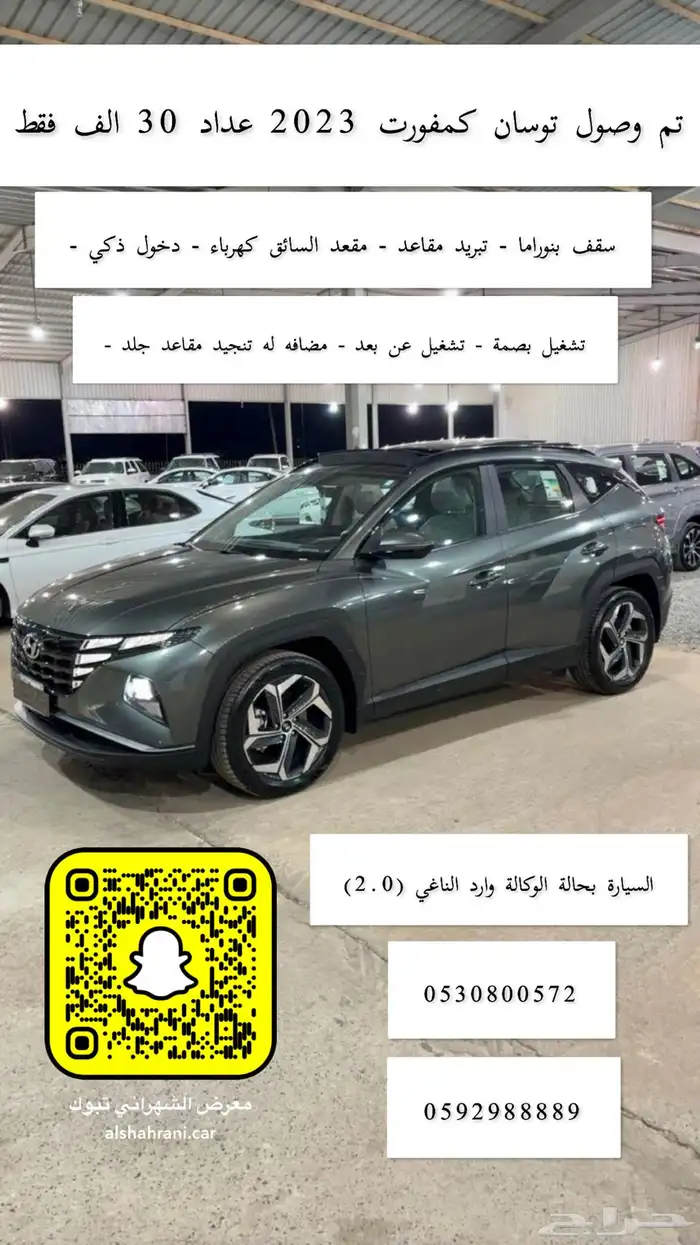 هيونداي توسان 2.0 كمفورت 2023 بحالة الوكالة 43