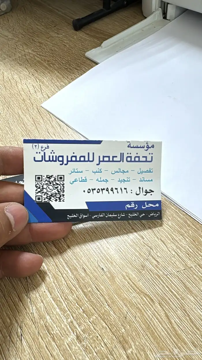 اثاث منزلي تفصيل جاهز حسب الطلب 2